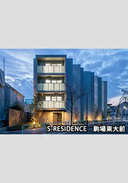 S-RESIDENCE 駒場東大前